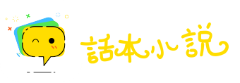 参回斗转网
